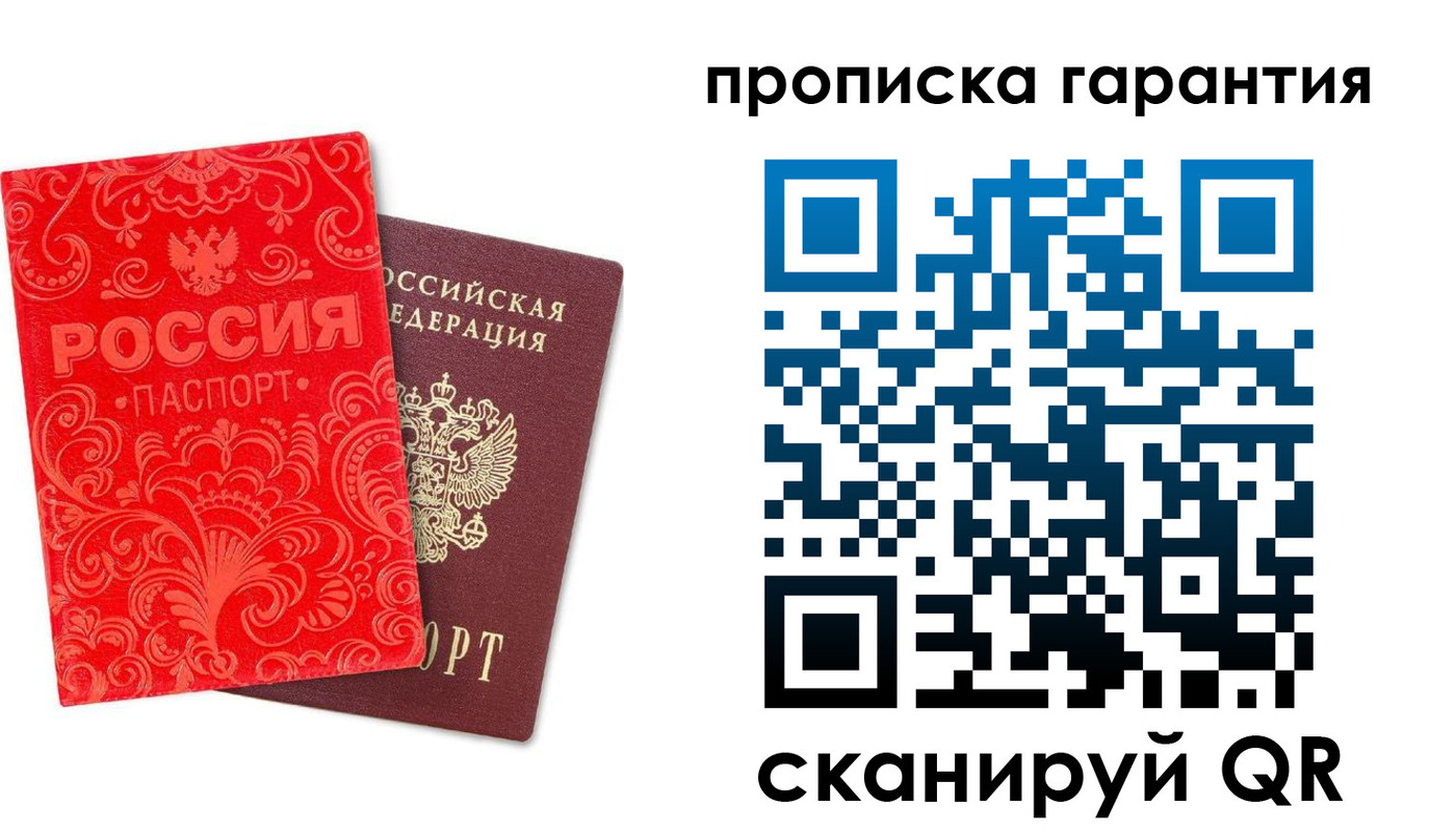 прописка в Кольчугино