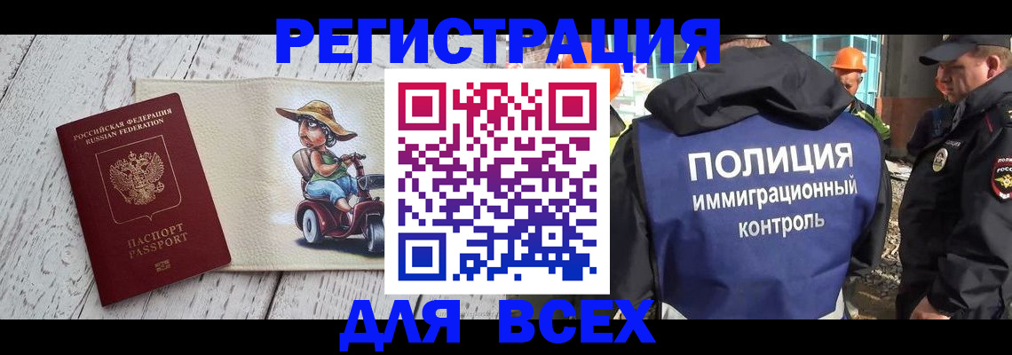 временная регистрация собственник в Кольчугино