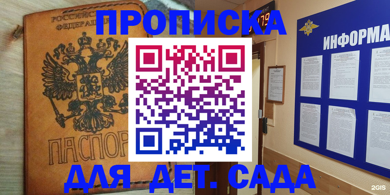 временная регистрация купить в Кольчугино