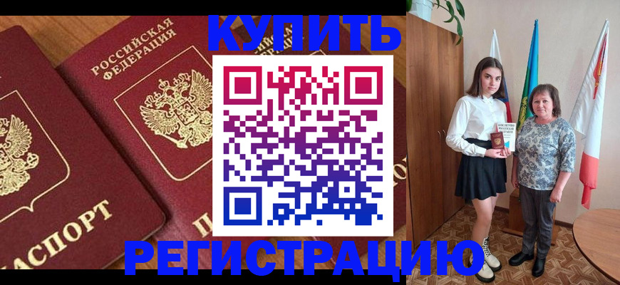 пропишу в квартире в Кольчугино