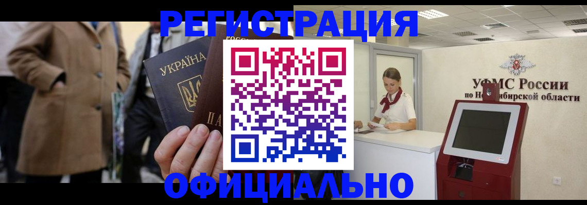 миграционный учет в Кольчугино