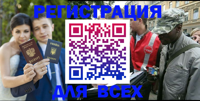 прописка ребенка в Кольчугино