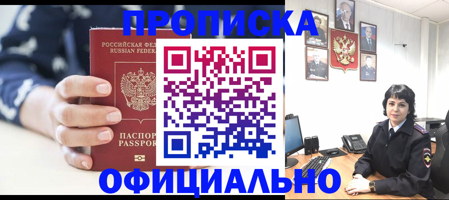 временная прописка в Кольчугино