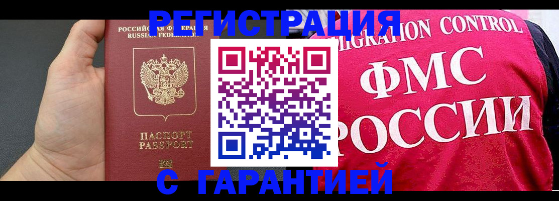 временная регистрация 2025 в Кольчугино