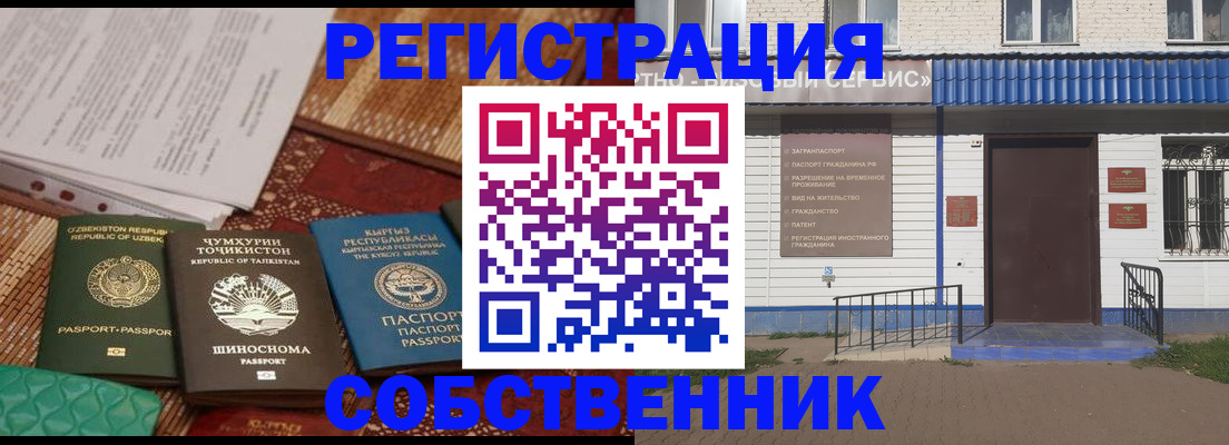 прописка иностранных граждан в Кольчугино