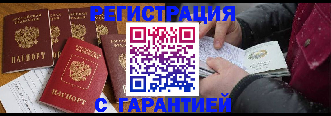 прописка для военкомата в Кольчугино