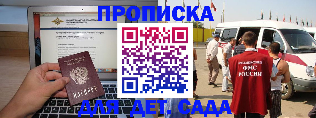 временная регистрация для всех в Кольчугино