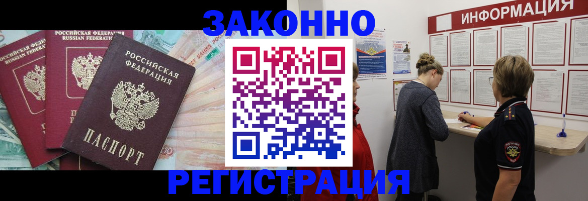 где прописаться в Кольчугино