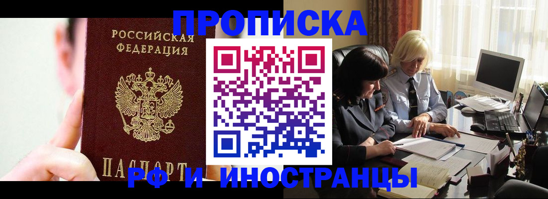 прописка от собственника в Кольчугино