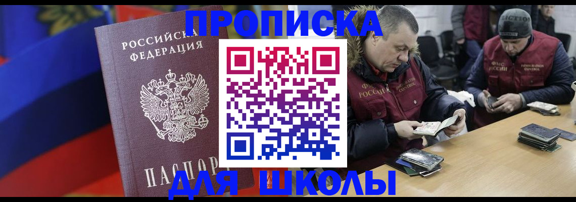 прописка ребенка в Кольчугино